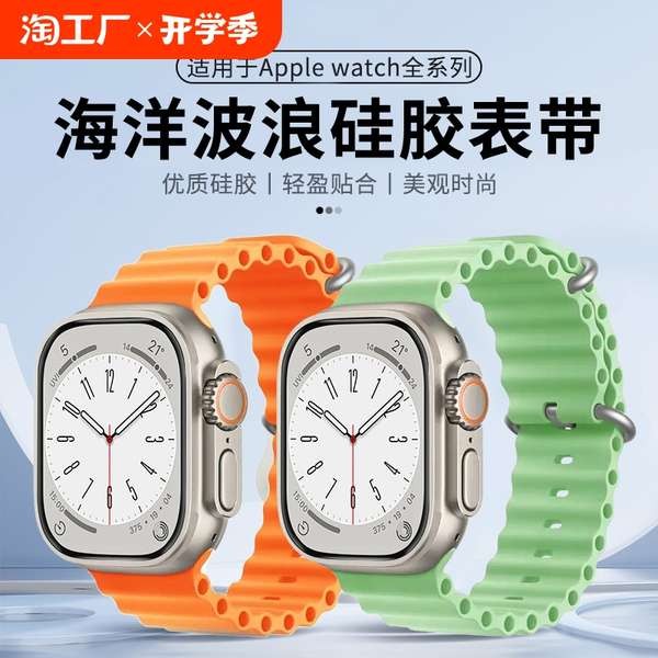 สาย applewatch เหมาะสําหรับสาย iWatch9, S8 Apple Watch, AppleWatch7, Marine Silicone, Ultra2, Sport,