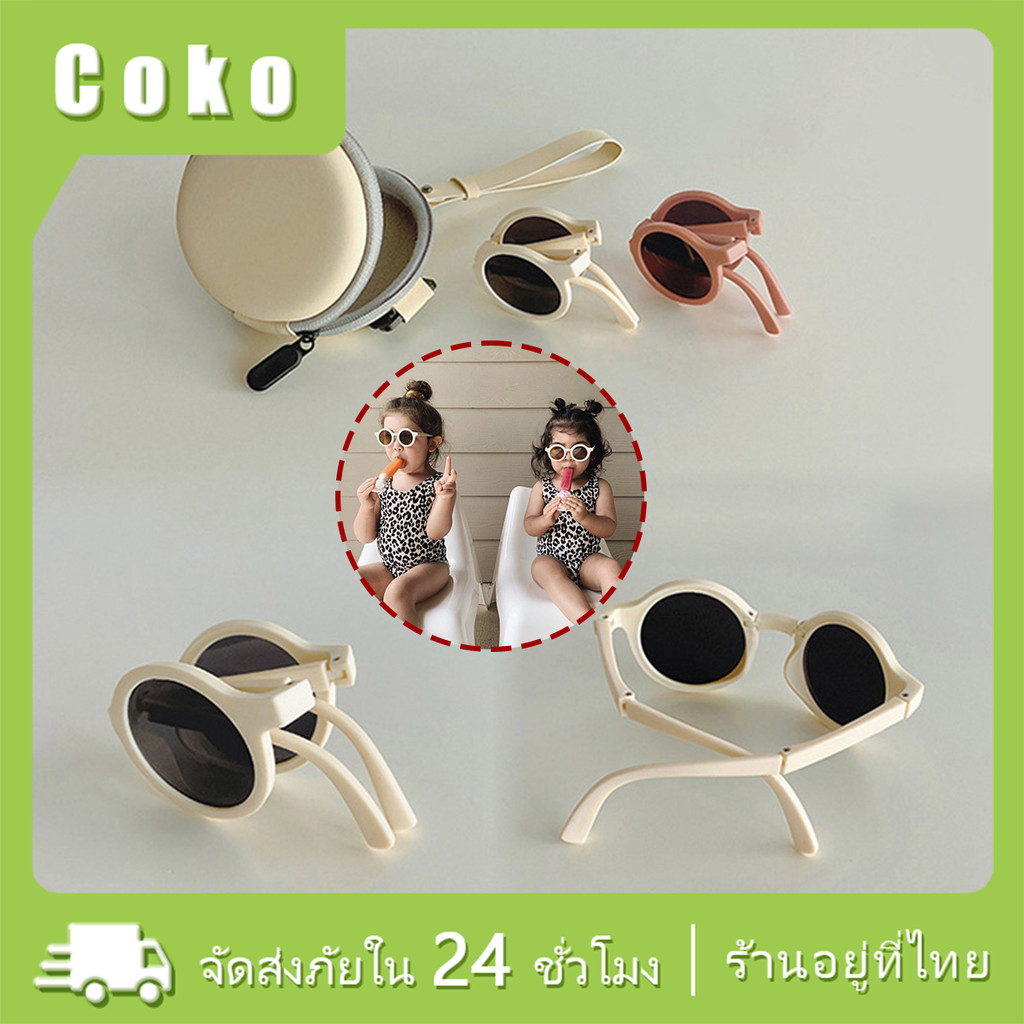 แว่นตากันแดดทรงกลม สำหรับเด็ก ป้องกันรังสียูวี สไตล์วินเทจ แฟชั่นเด็กชายและเด็กหญิง