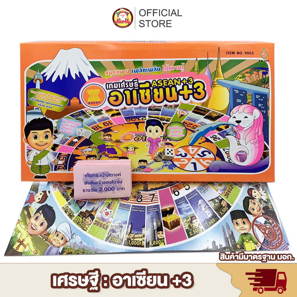 [พร้อมส่ง] เกมเศรษฐี อาเซียน+3 บิงโก มีให้เลือกหลายแบบ BINGO เกมส์ เกมบิงโก เศรษฐี ราคาถูก