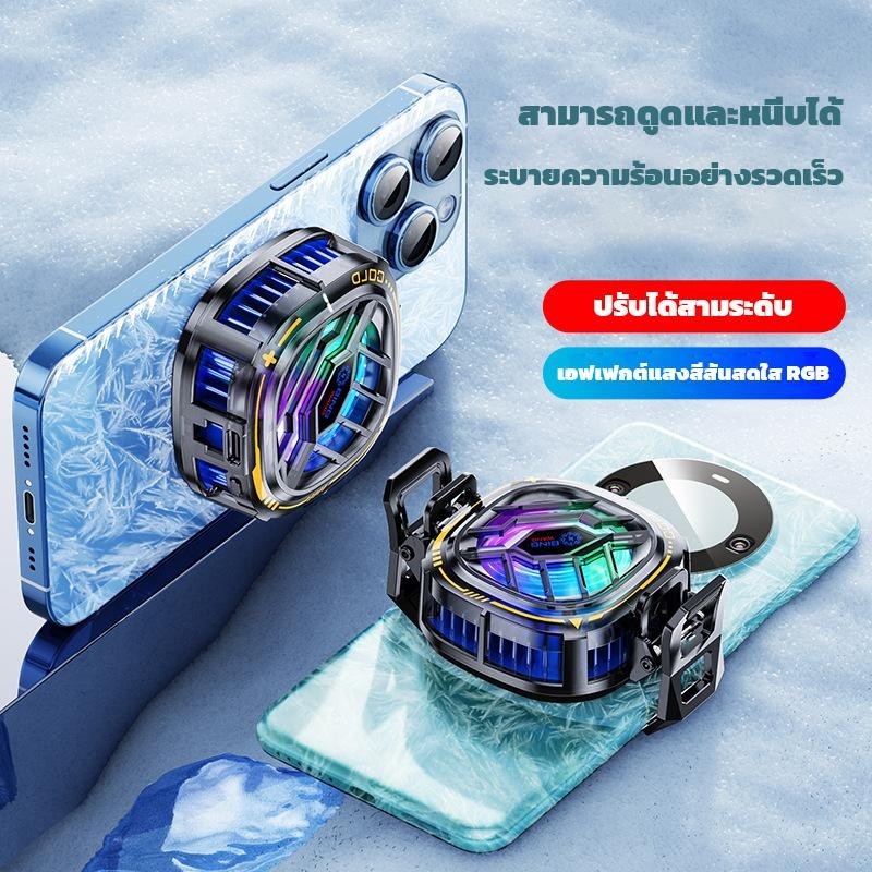 พัดลมติดมือถือ พัดลมระบายโทรศัพท์ RGB พัดลมมือถือ พัดลมระบายร้อน จอยเกมมือถือ ตัวทำความเย็น เสียงเงียบ ทนทาน เย็นเร็ว