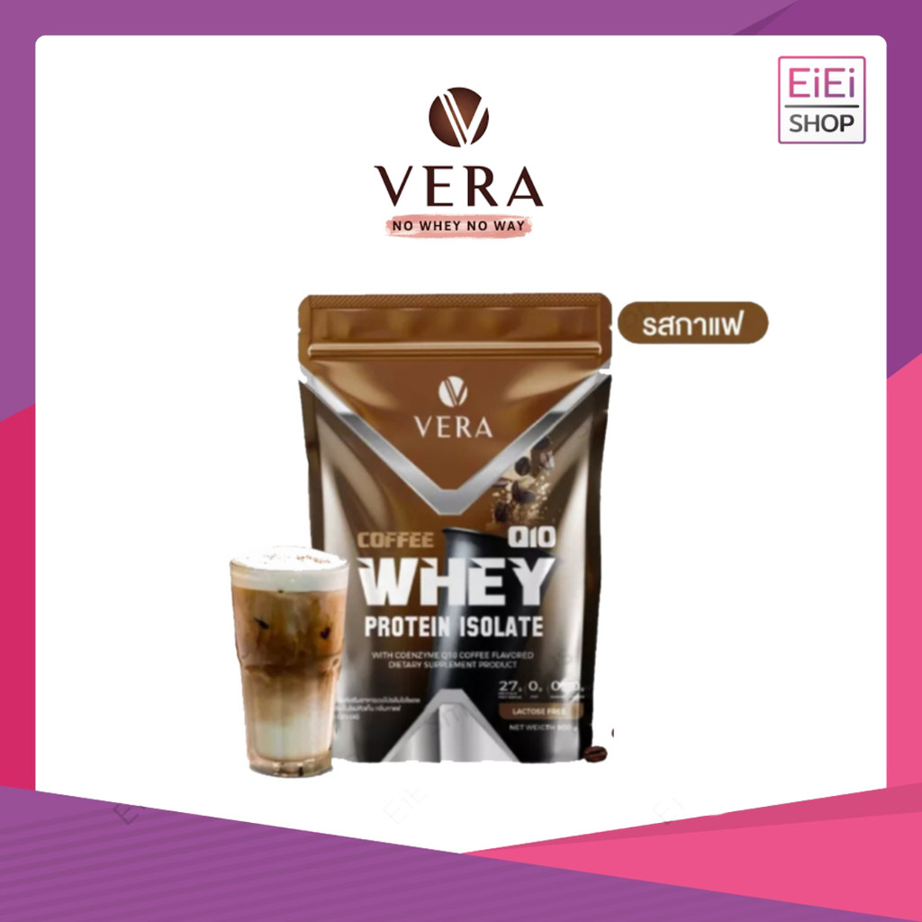 Vera Whey เวย์โปรตีน รสกาแฟ หุ่นลีน ไขมันต่ำ โปรตีนสูง ไม่มีน้ำตาล ละลายง่าย ขนาด 900 g.