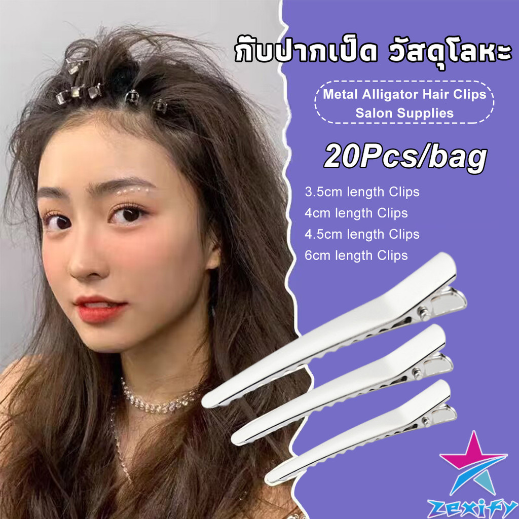 ZXF กิ๊บปากเป็ด วัสดุโลหะ อุปกรณ์เสริม DIY อุปกรณ์ร้านทำผม Hair Clips