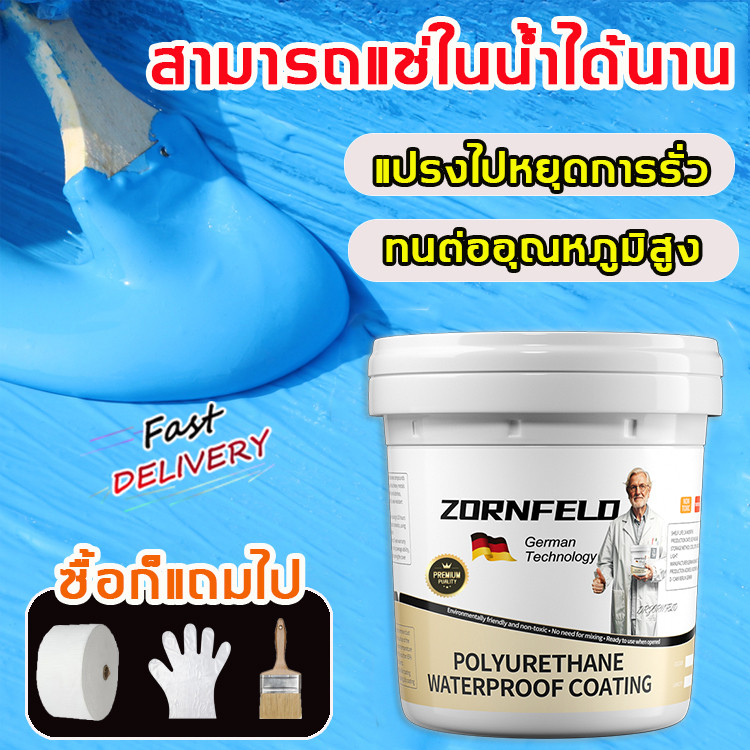 ZORNFELO กาวกันน้ำรั่วซึม สีกันซึม โพลียูรีเทนกันซึม กันซึมของ สระว่ายน้ำ ผนัง พื้น ระเบียง หลังคา