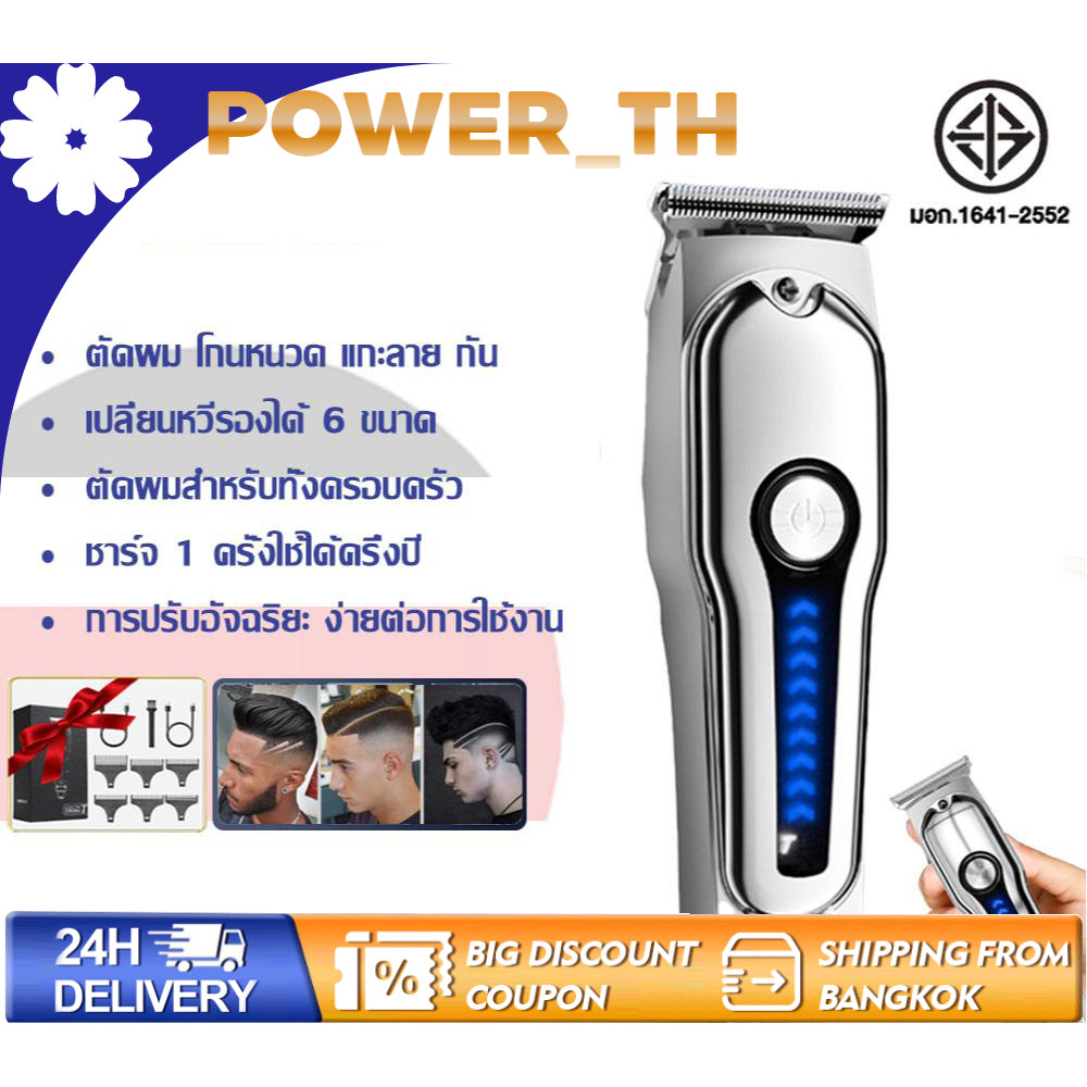 จัดส่งจากกรุงเทพ ปัตตาเลี่ยน แบตตาเลี่ยนแท้ ปัตตาเลี่ยนตัดผม แบตเตอเลี่ยน แบตเตอเลี่ยนไร้สาย โกนหนวด ตัดผม แบตตาเลี่ยน