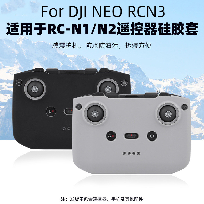 สําหรับ DJI NEO2/ Air3S/ NEO RCN3/MINI 4PRO/mini3pro ไม่มีหน้าจอรีโมทคอนโทรลเคสซิลิโคน, AIR3/MINI2se