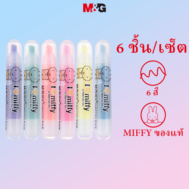 M&g เครื่องเขียน ปากกาเน้นข้อความ 6 สี ปากกาวาดด้วยมือ ปากกามาร์กเกอร์หัวเดียวน่ารัก ปากกามาร์กเกอร์ที่สะดุดตา Miffy Series ปากกาวาดด้วยมือแบบพกพา 6 ชิ้น/ถุง MG2