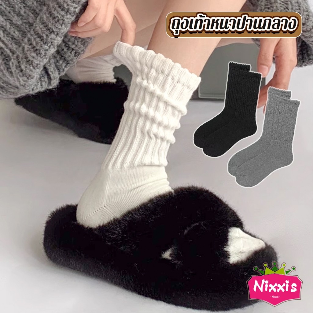 NIS ถุงเท้านุ่มหนา นุ่ม สไตล์ญี่ปุ่น แนววินเทจ สีพื้น ข้อยาว women's socks