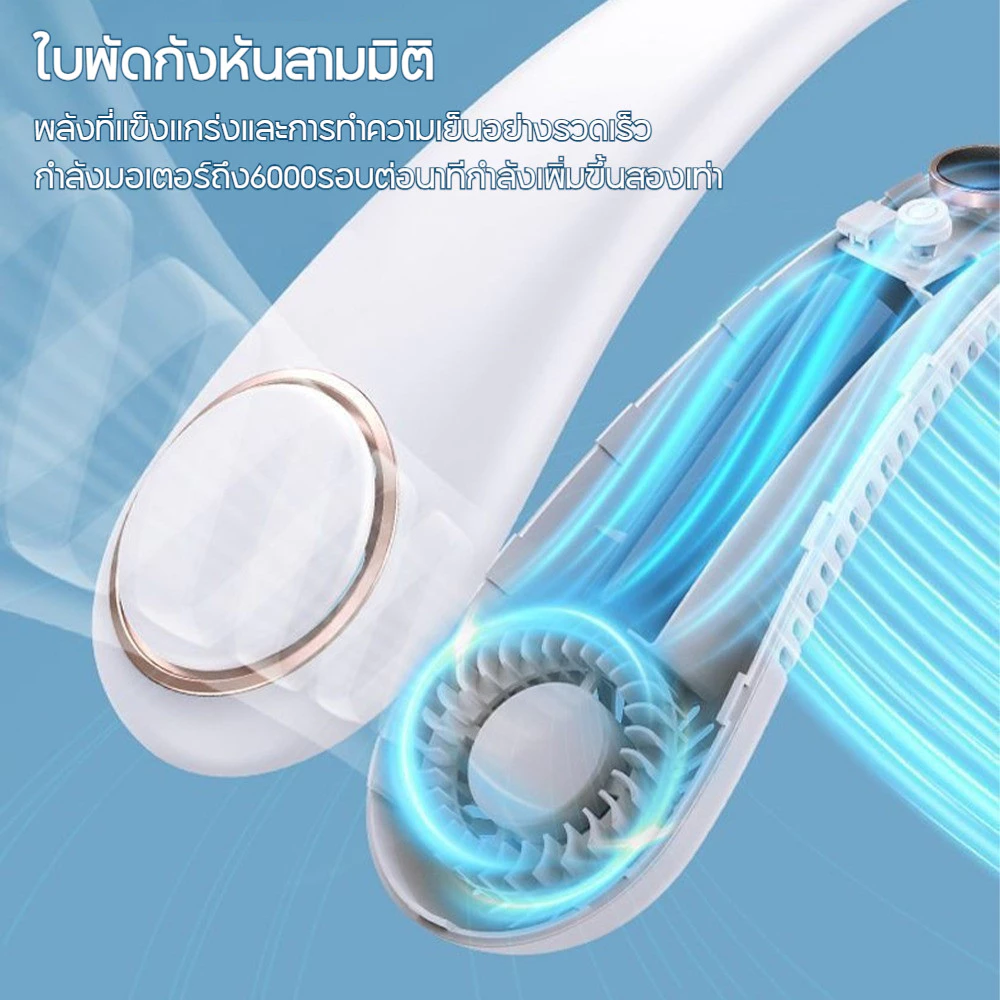 พัดลมพกพาปรับได้ 5 ระดับ thumbnail 5