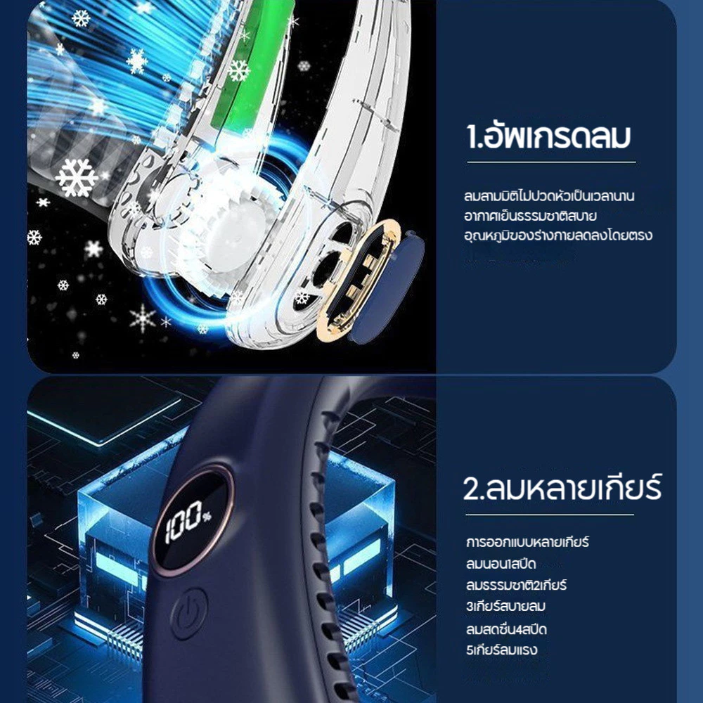 พัดลมพกพาปรับได้ 5 ระดับ thumbnail 7