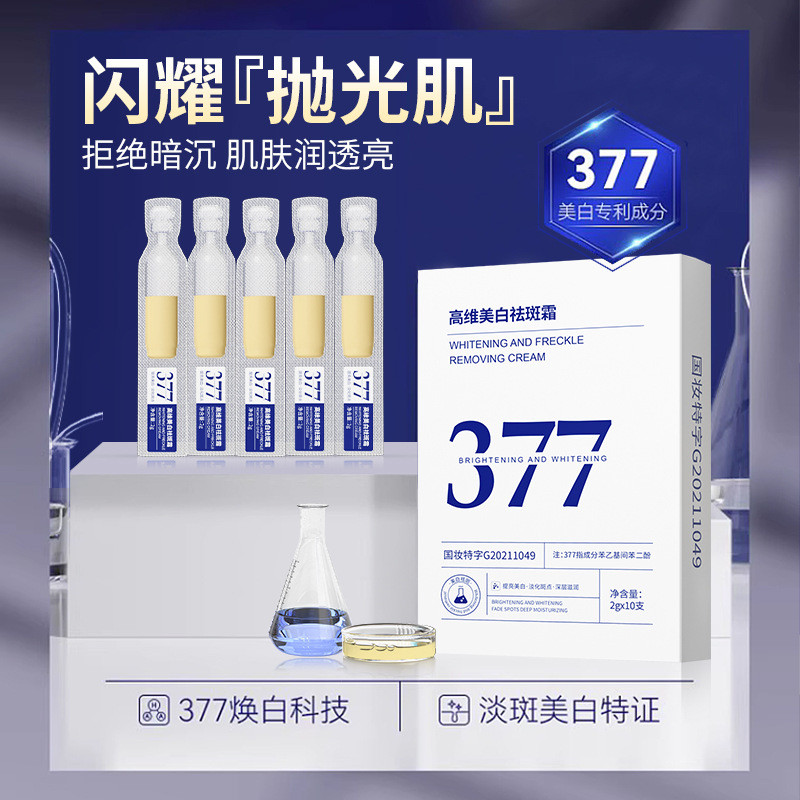 377 Whitening Essence Facial Whitening Moisturizing Freckle Removing Essence Anti-aging Whitening Spot Essence 2ml X 10 ชิ้น