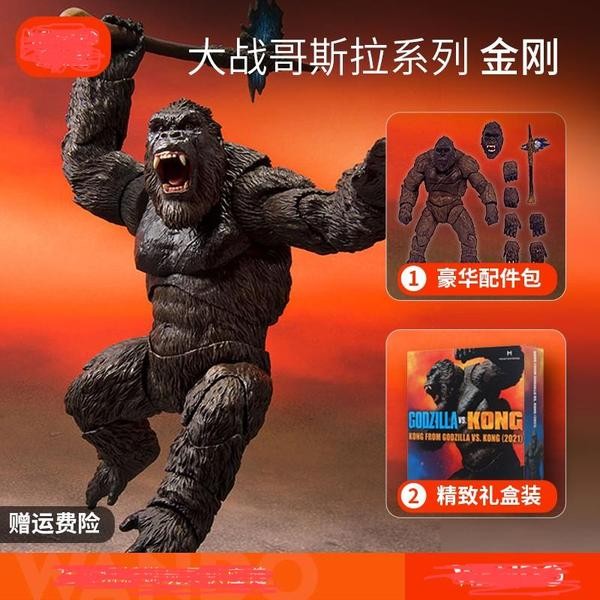 godzilla โมเดลอนิเมะ SHM Godzilla vs. King Kong ของเล่น Skull Island Planet of the Apes Rise โมเดลแอ