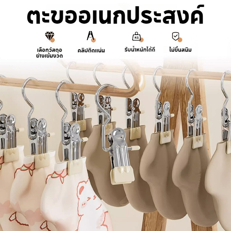 10 ชิ้น ไม้แขวนเสื้อสแตนเลสอเนกประสงค์พร้อมคลิปหนีบ คลิปหนีบเสื้อผ้า ถุงเท้า ผ้าเช็ดตัว หมวก คลิปจัดเก็บกันลื่นคลิป