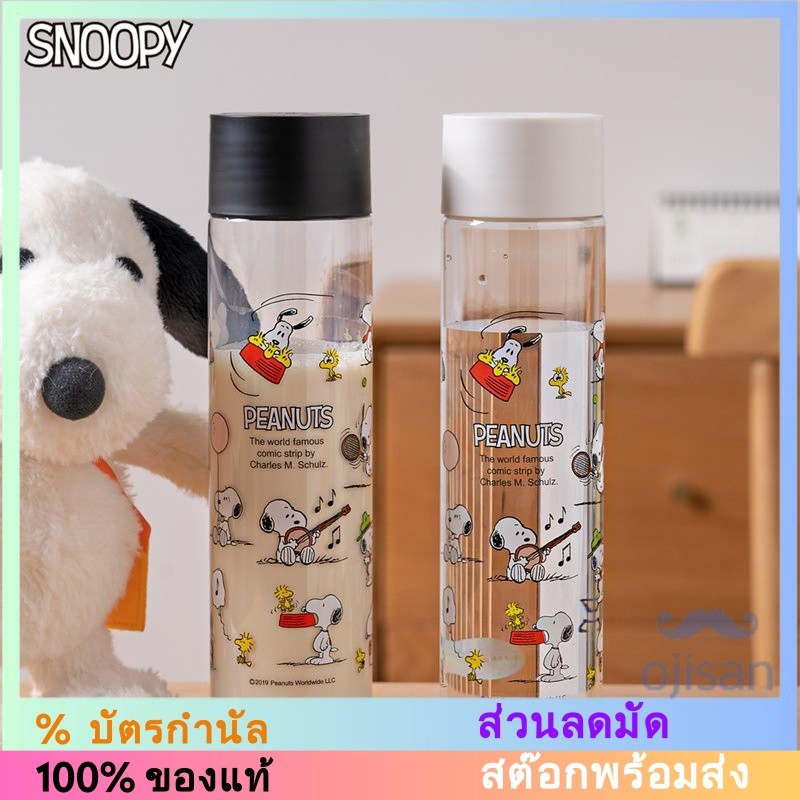 [Snoopy]แก้วน้ำ ถ้วยดื่มโดยตรง กาต้มน้ำ แก้วพกพากันรั่ว[SK]