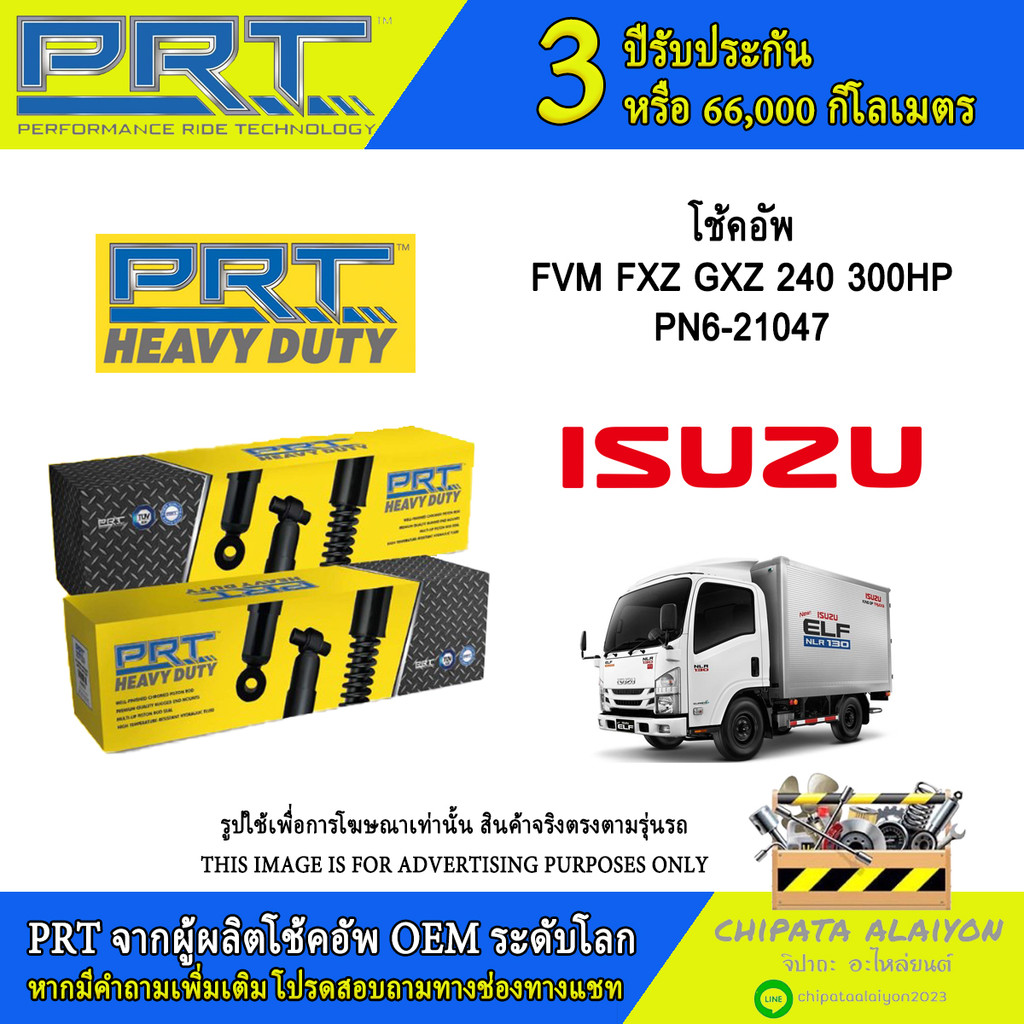 PRT HEAVY DUTY โช้คอัพ ISUZU FVM FXZ GXZ 240HP 300HP (928-013)