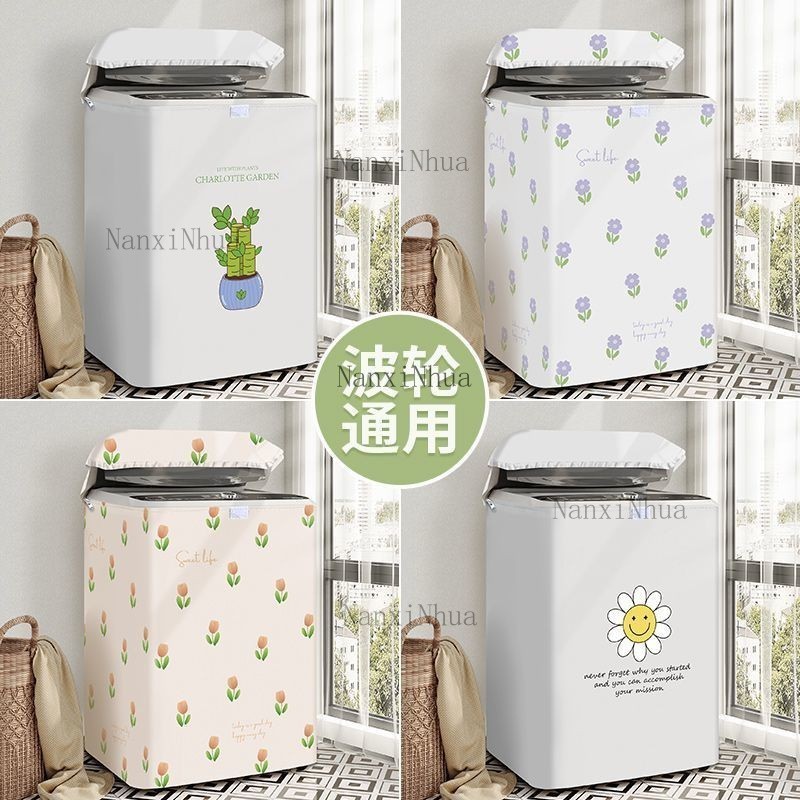 ฝาครอบเครื่องซักผ้า กันน้ำ กันฝุ่น กันแดด เคส Protector ผ้าคลุมเครื่องซักผ้าฝาบน