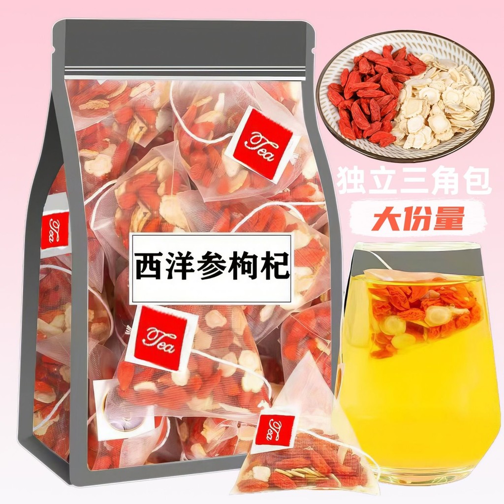 โสมอเมริกันและถุงชาวูลเบอร์รี่รวมกันแท้西洋参茶包正品合养生茶保湿气茶皮气茶冲泡热清湿气8.15