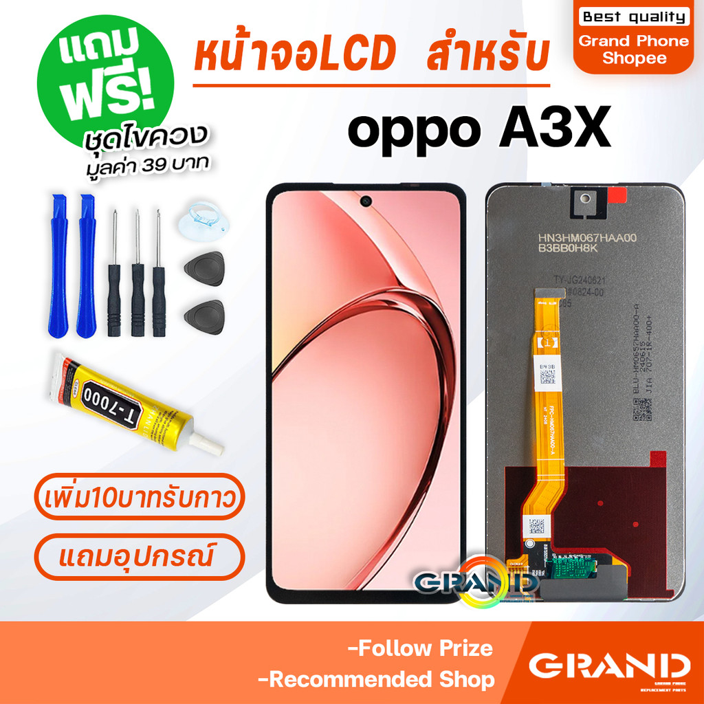 หน้าจอ LCD จอ+ทัช oppo A3X จอA3X LCD Display พร้อมทัชสกรีน สำหรับ ออปโป้ oppoA3X