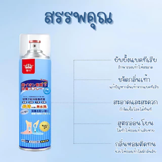 FanKe สเปรย์ดับกลิ่น ดับกลิ่นรองเท้าและถุงเท้า ระงับกลิ่นเหม็นและเชื้อโรค แห้งทันที ขนาด 260 ML.