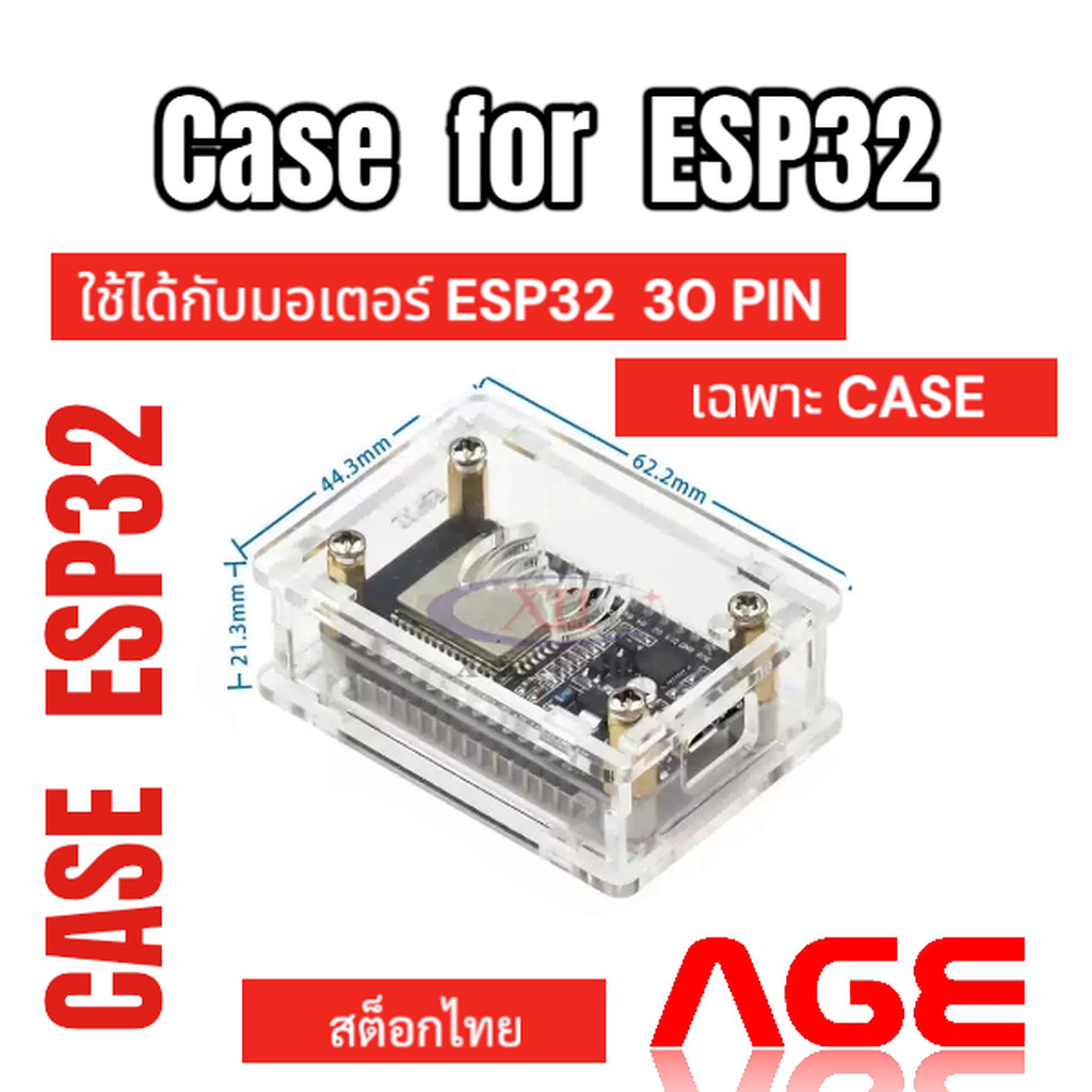 Case for ESP32 30 pin เคส อะคริลิคสำหรับ ESP32 แบบ30 pin