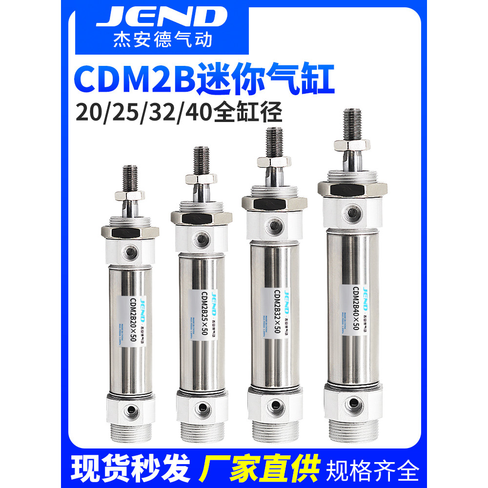 CDM2B สแตนเลสสตีลมินิกระบอก 20 นิวเมติก 25/32/40 * 50X75X100X125X150X200 * 300Z