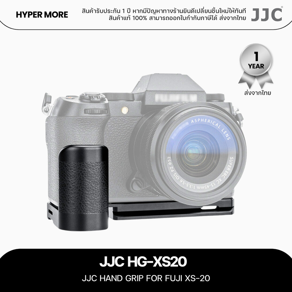 JJC HG-XS20 เคส JJC Hand Grip  for Fujifilm XS-20