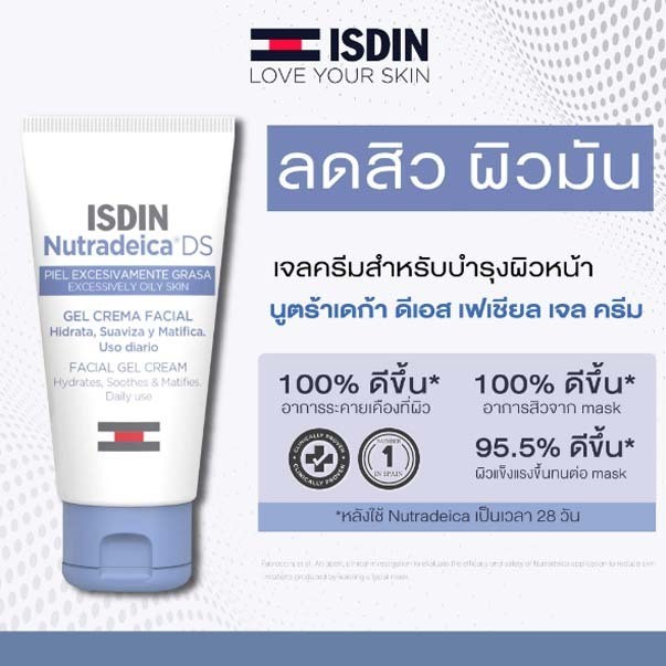 Sebclair Cream 30ml เซ็บเดิร์ม/ISDIN Nutradeica® DS Facial Gel Cream เจลครีม ดูแลผิวเซ็บเดิร์ม