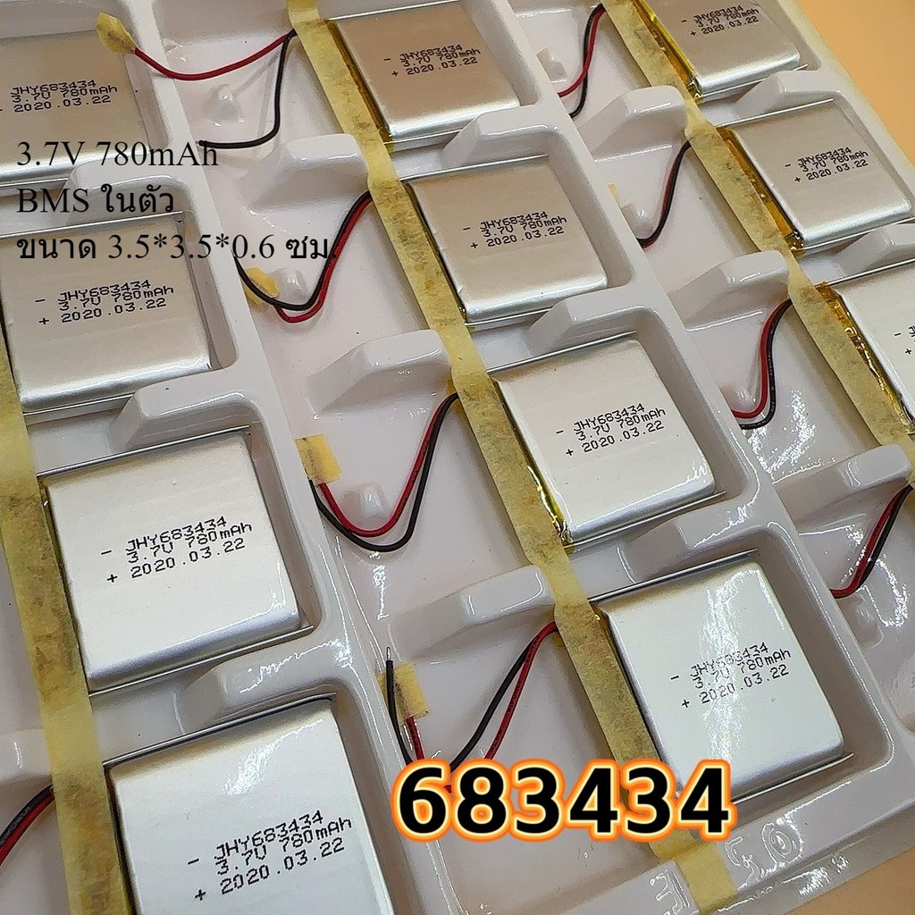 แบตเตอรี่ลิเธียมโพลิเมอร์ 683434 3.7V 780mAh ขนาด 3.5*3.5*0.6 ซม.