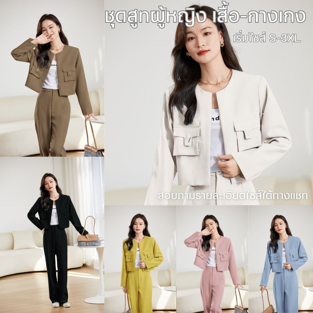GNA6677 สูทแฟชั่น S-3XL เสื้อสูทผู้หญิง สูทเบลเซอร์สีพื้น ชุดใส่ทำงาน SUIT-19 *ทั้งชุด*
