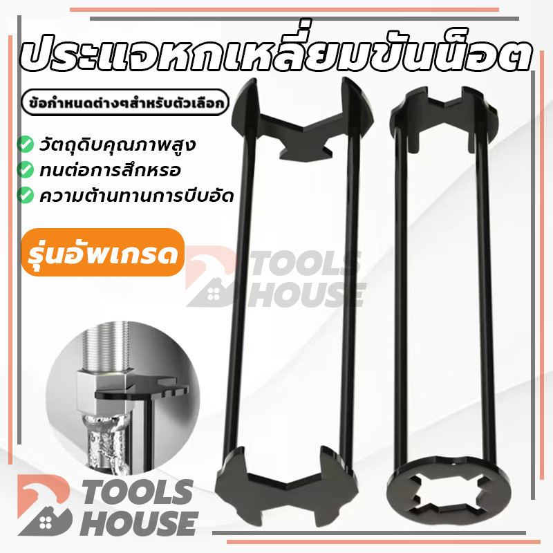 ประแจหกเหลี่ยมขันน็อต ประแจห้องน้ำมัลติฟังก์ชั่น ทนทาน แข็งแรง คุณภาพสูง  (พร้อมส่ง) - รูปที่ 3