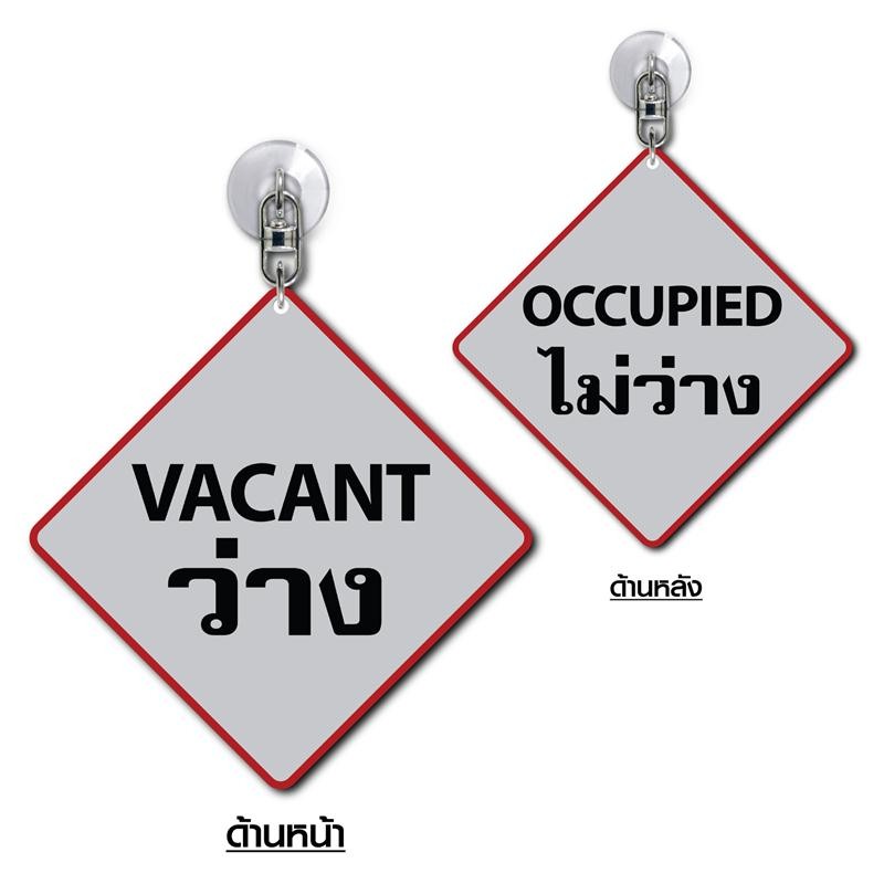 ONE ป้ายข้อความ 10x10ซม. ว่าง/ไม่ว่าง ONE