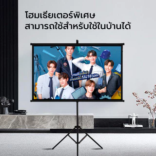 จอโปรเจคเตอร์ Projector Screen จอรับภาพ 4K แบบตั้งพื้น แขวนผนัง จอรับภาพ4k แถมขาตั้งฟรี แบบแขวนติดผนังและตั้งพื้นได้