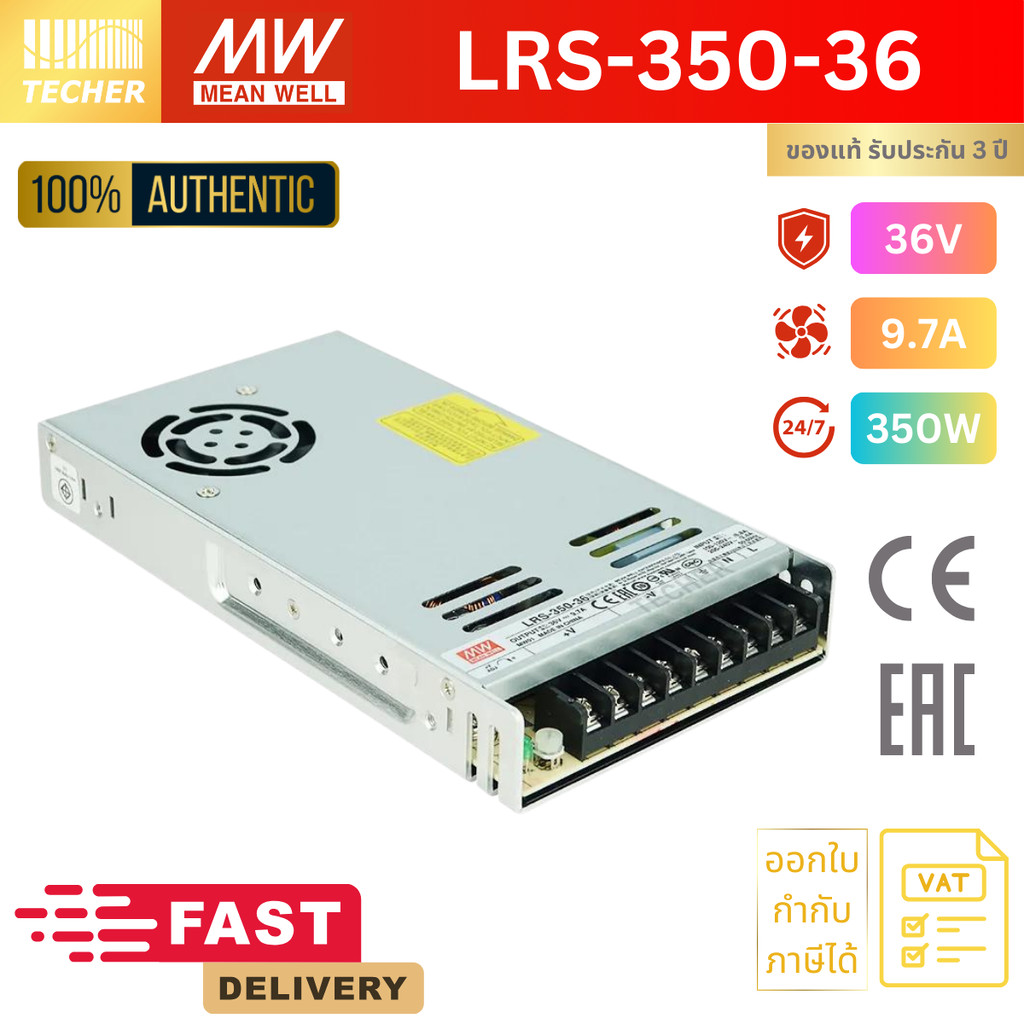 สวิทชิ่ง MEAN WELL LRS-350-36 Low profile 36V 350W 9.7A รับประกัน 3 ปี ออกใบกำกับภาษีได้
