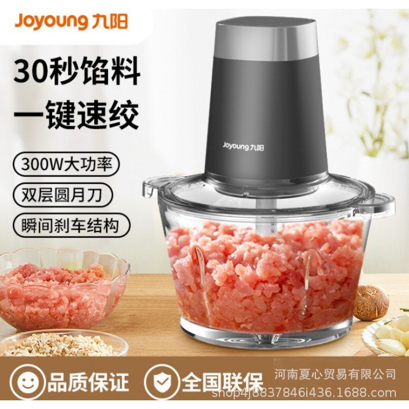 [ส่วนลดวันหยุด] Joyoung S18-LA189 เครื่องบดเนื้อ 1.8L