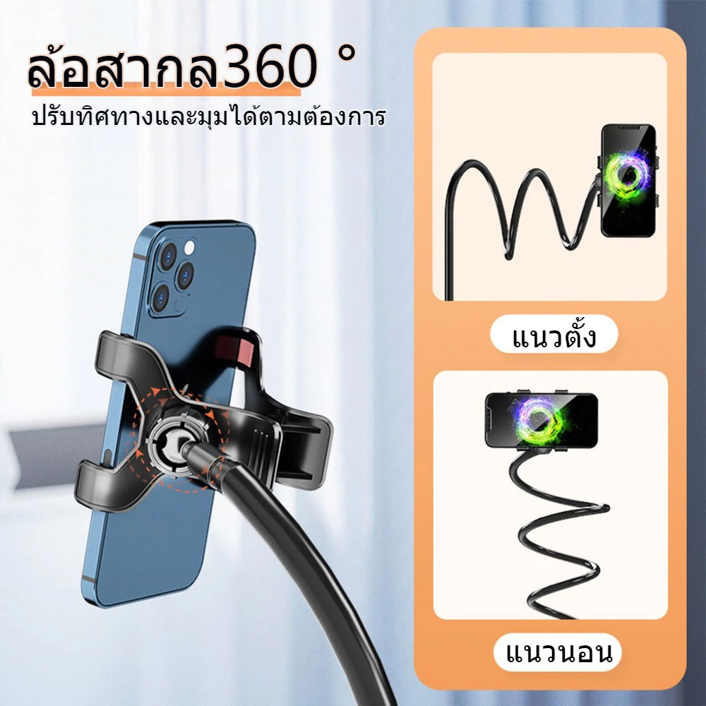 ขาตั้งโทรศัพท์มือถือปรับมุมได้ 360 องศาสำหรับวางบนเตียง