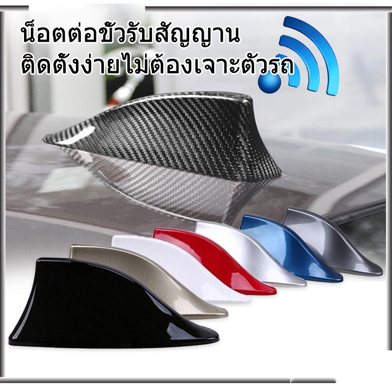 เสาอากาศรถยนต์ ฉลามเสาอากาศ FM/AM สำหรับติดรถยนต์ ครีบปลาฉลามเสาอากาศวิทยุ FM/AM สำหรับติดรถยนต์