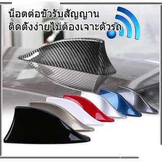เสาอากาศรถยนต์ ฉลามเสาอากาศ FM/AM สำหรับติดรถยนต์ ครีบปลาฉลามเสาอากาศวิทยุ FM/AM สำหรับติดรถยนต์