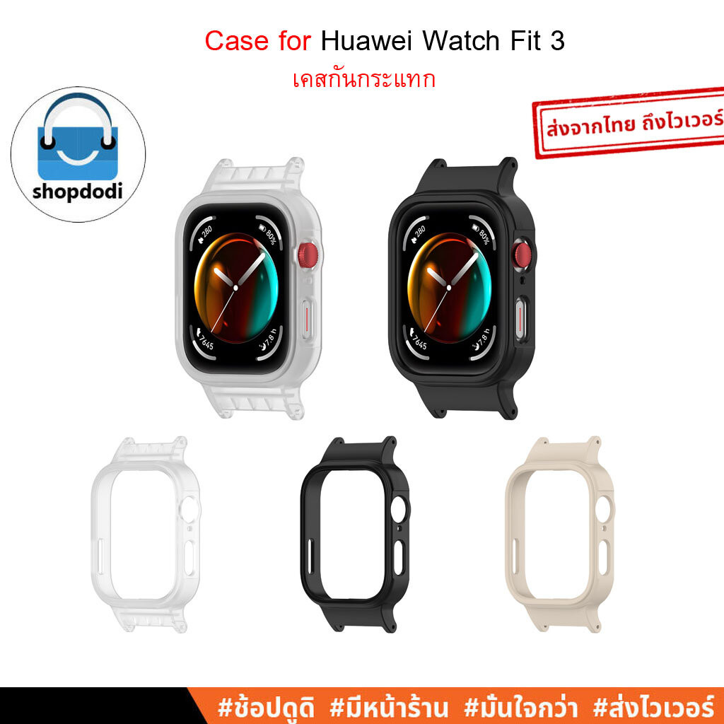 #Shopdodi เคส Huawei Watch Fit 3 (Watch Fit3) Case เคสกันกระแทก รุ่นแปลงสายนาฬิกา 20mm