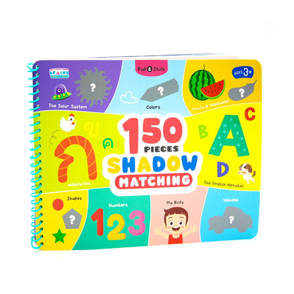 นายอินทร์ หนังสือ Pull & Stick 150 Pieces : ภาพเงา Shadow