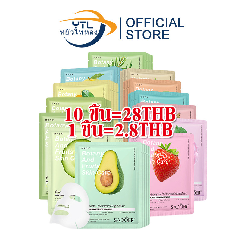 YTL [10 ชิ้น]สูตรใหม่ 2024 มาส์กหน้าพืชและผลไม้ มาส์กสูตรเกาหลี ลดริ้วรอย ล้างหน้า บำรุงผิว ลดสิว