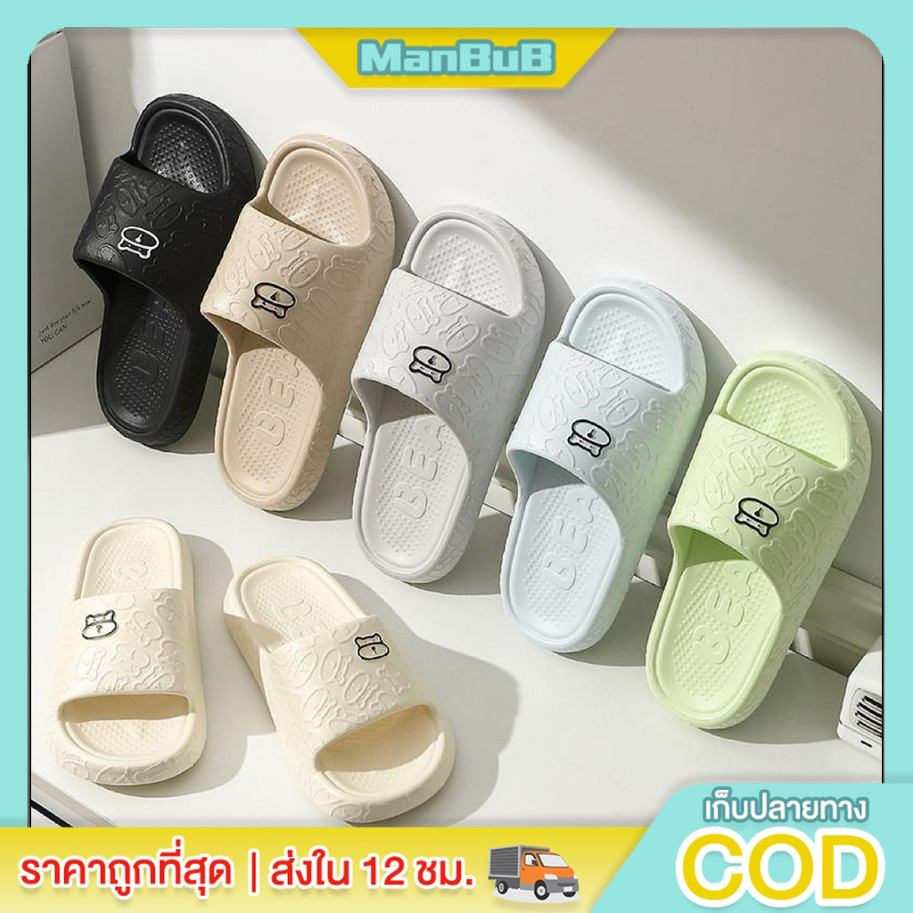 ManBu8🌞พร้อมส่ง🚚  รองเท้าแตะสวมน่ารัก 💗น้องหมีลายนูน3D แฟชั่นเกาหลี💗พื้นนุ่ม ใส่สบาย  (LT-2252)