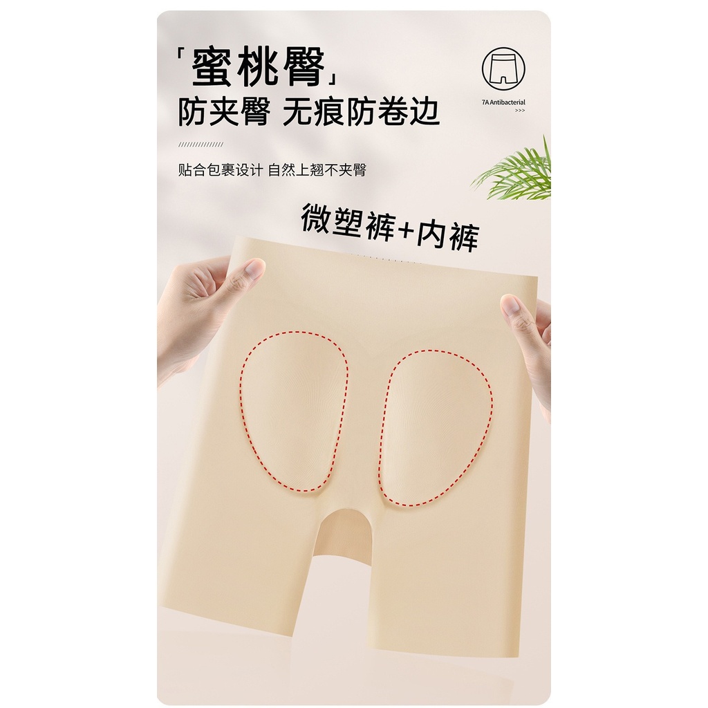 ❀ISLAND❀ กางเกงชั้นในผ้าไหมน้ําแข็งไม่มีรอยต่อ 7A กางเกงรัดตัวเอวสูงต้านเชื้อแบคทีเรียสะโพก-Lifting Shaping กางเกงโยคะไม่ดัดผมสามในหนึ่งเดียว - รูปที่ 5