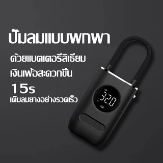 เครื่องเติมลม ที่เติมลมไฟฟ้า เติมลม Xiaomi Air Pump เครื่องปั๊มลมไฟฟ้า เติมลม เครื่องสูบลมไฟฟ้า