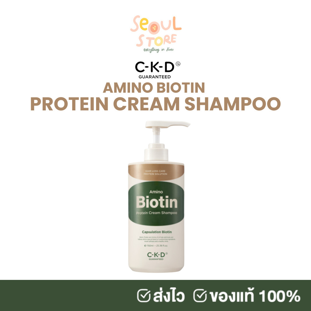 🔥ของแท้ ส่งทุกวัน CKD AMINO BIOTIN PROTEIN CREAM SHAMPOO 750 ml.