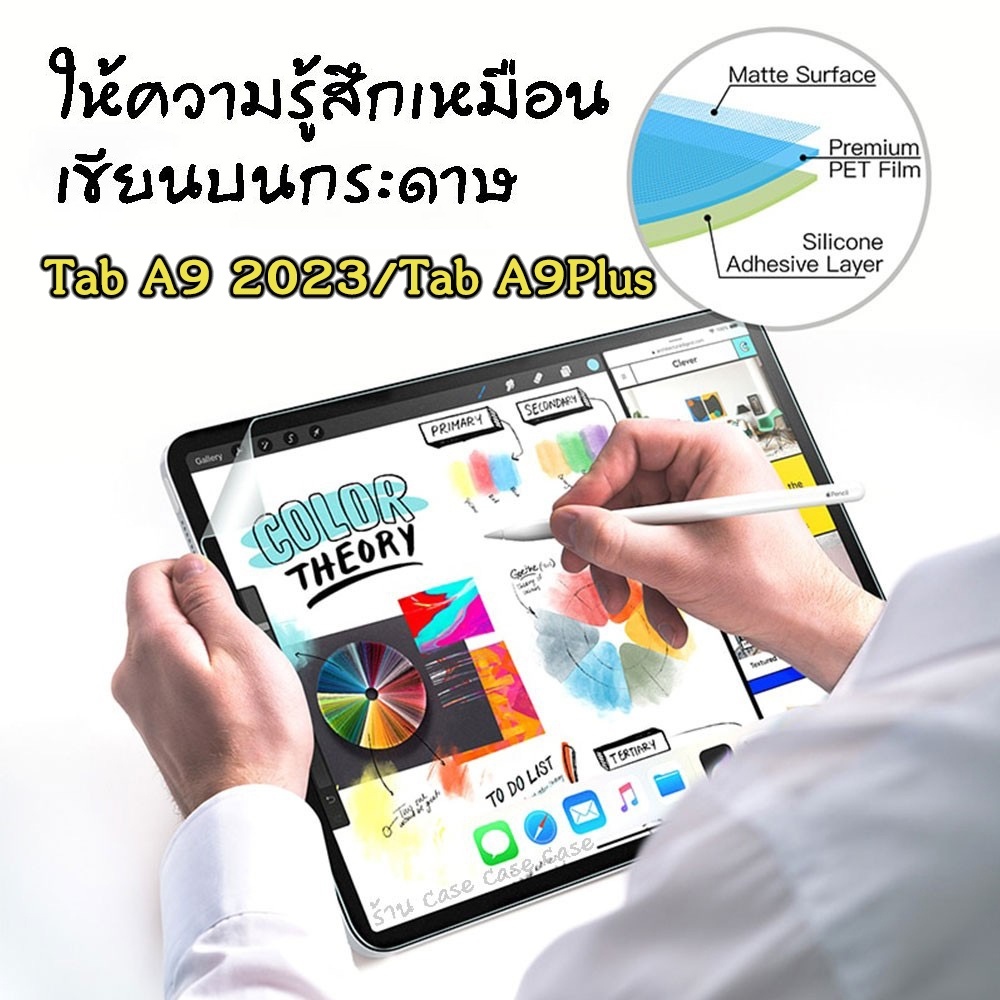 ฟิล์มกระดาษ paperlike for SAMSUNG Tab A9 Plus 2023 / Tab A9Plus ฟิล์มกันรอย ฟิล์มกันรอยแบบเต็ม ฟิล์ม