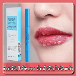 ดังมากใน Tiktok เจลล็อคลิป EDUTE ALICE เคลือบสีลิป หมดปัญหาลิปติดแมส ไม่หลุด ไม่เลอะแก้ว พร้อมส่ง เจลล็อคลิปขนาด4 ml