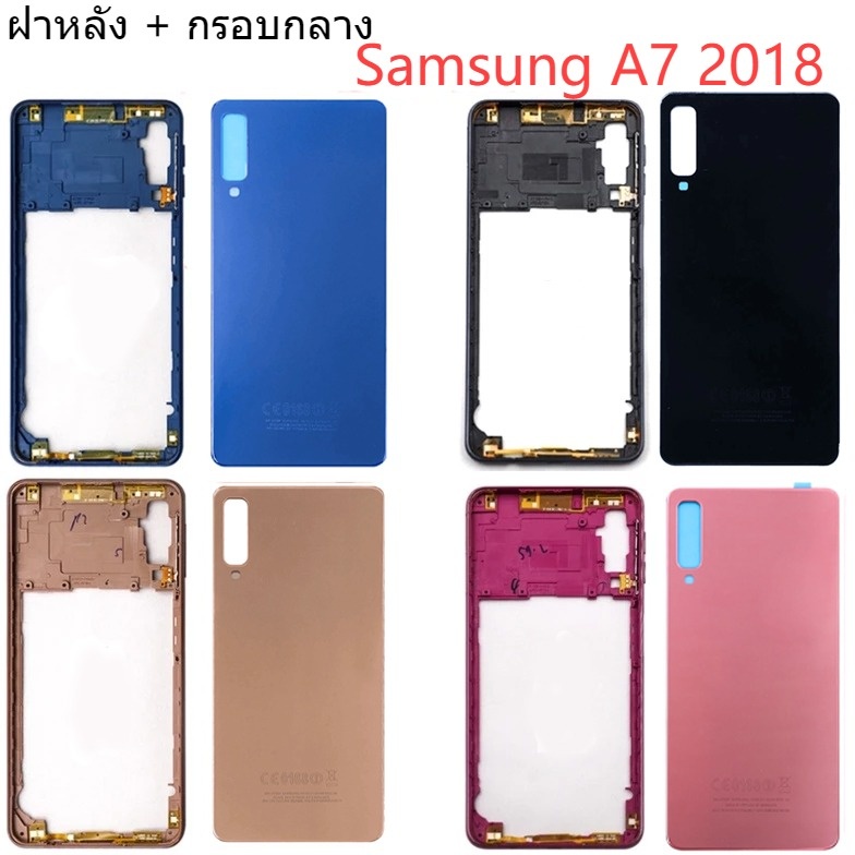 สำหรับ Samsung Galaxy A7 2018 A750F SM-A750 กรอบกลางหรือด้านหลังฝาครอบด้านหลัง