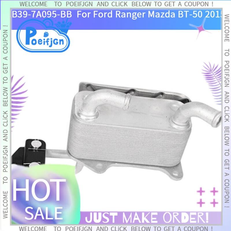 เกียร์อัตโนมัติน้ํามัน Cooler อะไหล่ AB39-7A095-BB สําหรับ Ford Ranger Mazda BT-50 2015 1742617 AB39