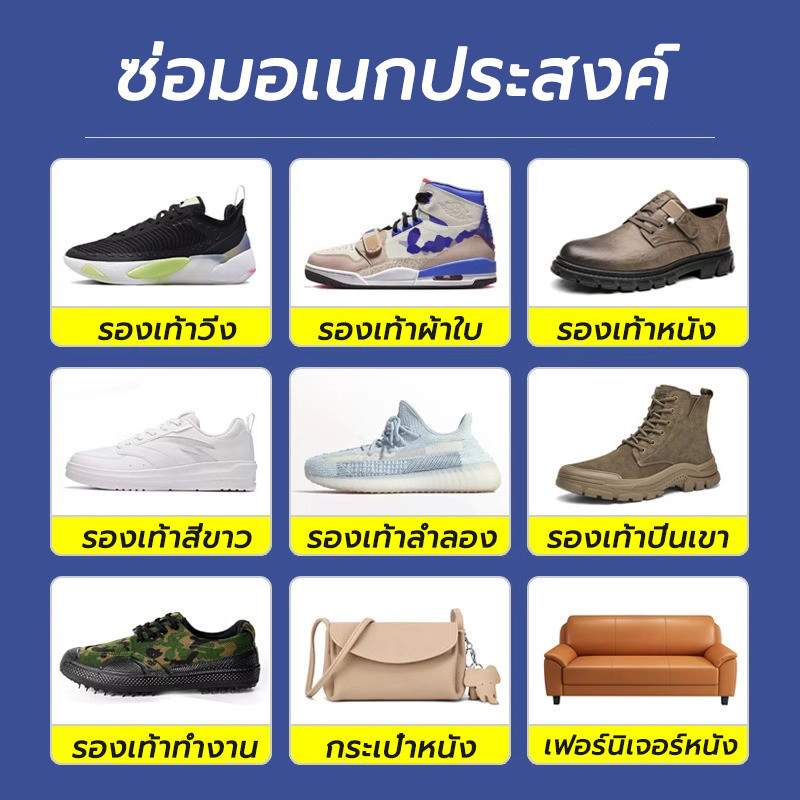 กาวติดรองเท้า 60ML แบบกันน้ำ เหนียวแน่นติดทน ไม่ทำร้ายรองเท้า shoe glue การดูแลรองเท้า