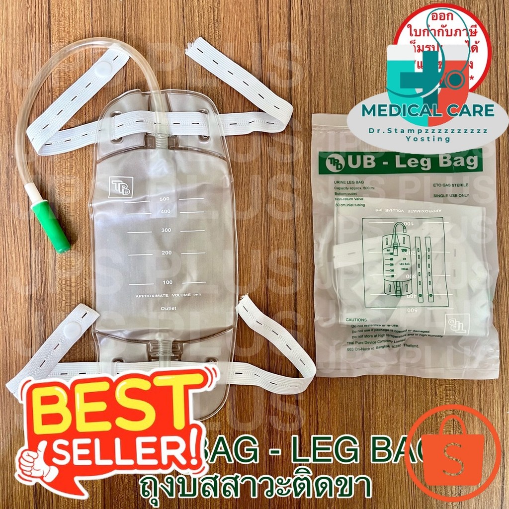 Dr.Stampz_ถุงปัสสาวะ ถุงปัสสาวะติดขา Urine Bag - Leg Bag 500 ml ถุงปัสสาวะเทล่าง (1 ชิ้น)_Dr.Stampz