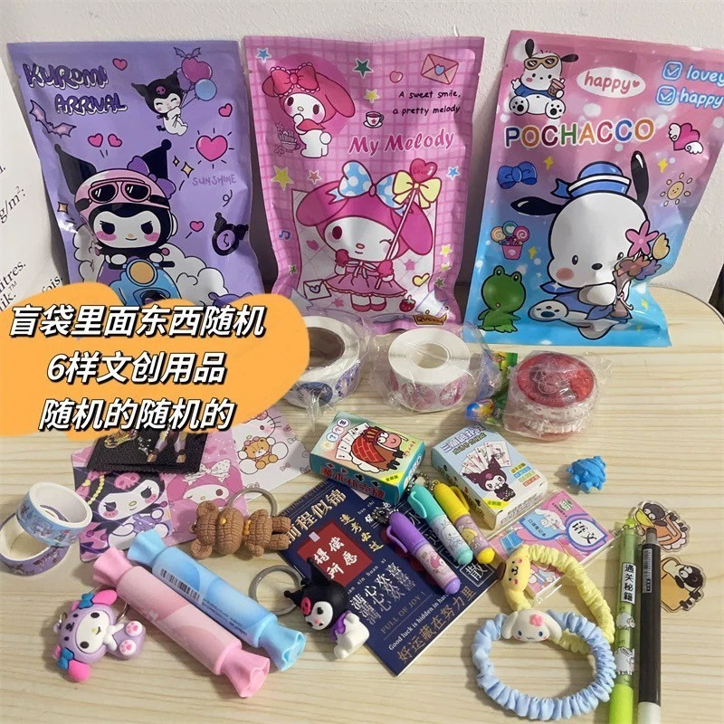 ซองสุ่ม เครื่องเขียนซาริโอ้ กิ๊ฟช็อป Sanrio ถุงจุ่ม การ์ตูน น่ารัก คละลาย สำหรับเด็ก ของขวัญ พร้อมส่งที่ไทย